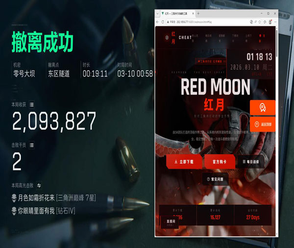 三指辅助器三角洲推荐透视自瞄效果