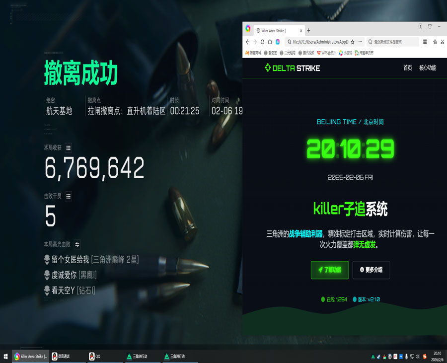 三指辅助器三角洲推荐软件效果